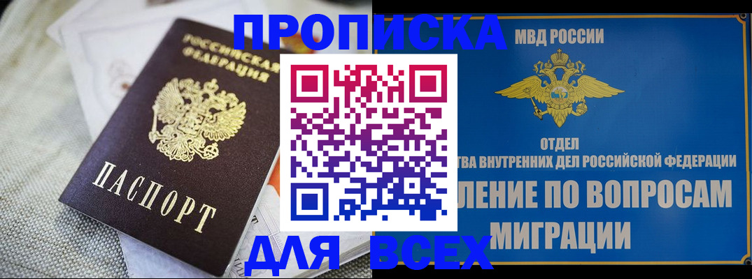 временная регистрация поиск в Ессентуках