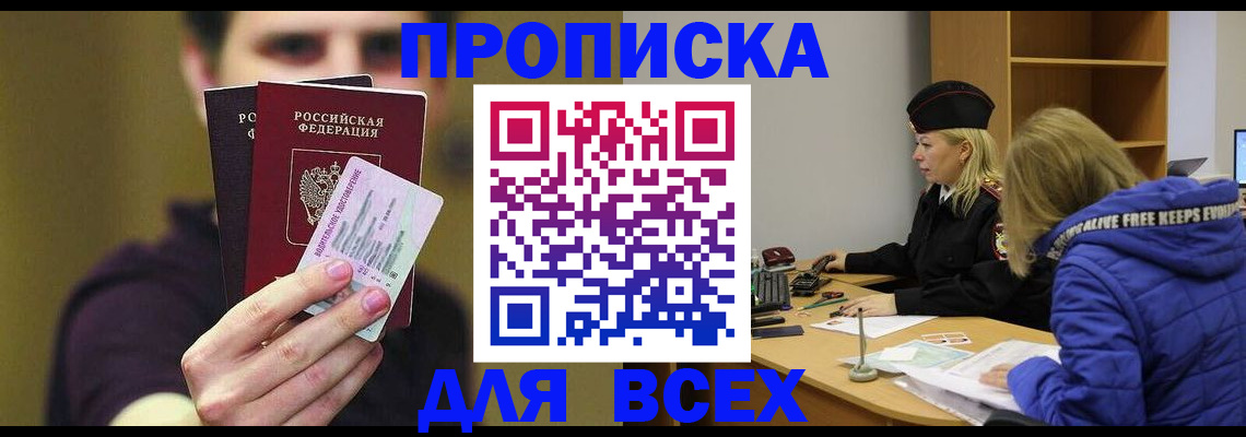 регистрация для школы в Ессентуках
